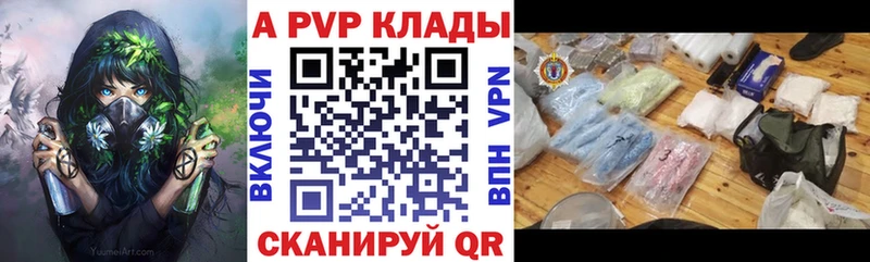 Купить  Исилькуль  APVP крисы CK 