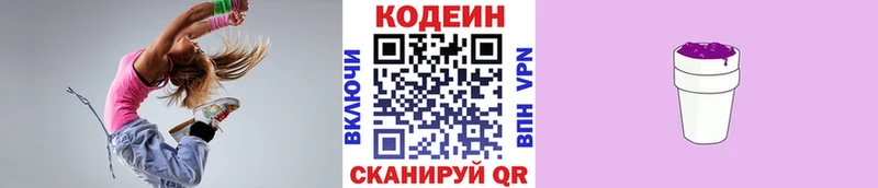 Купить закладки Исилькуль Кодеиновый сироп Lean Purple Drank