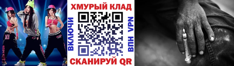 Героин хмурый  Купить закладки  Исилькуль 