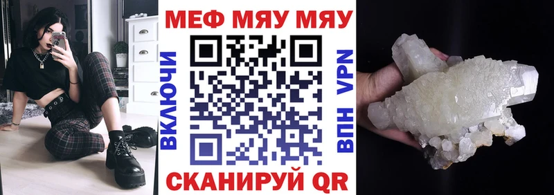 Меф 4 MMC  Купить  Исилькуль 