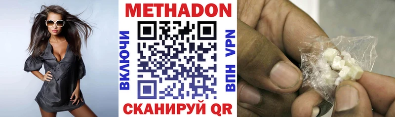 МЕТАДОН мёд  Купить где  Исилькуль 